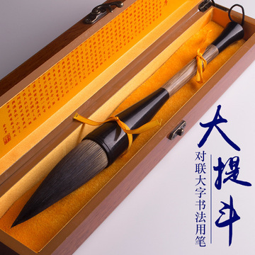 斗笔特大号毫大提毛笔国画书法对联榜名笔大字书法大笔独立站爆款