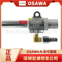 【岩濑】日本OSAWA大泽气尘枪SC200-32DW 进口吸尘枪价格