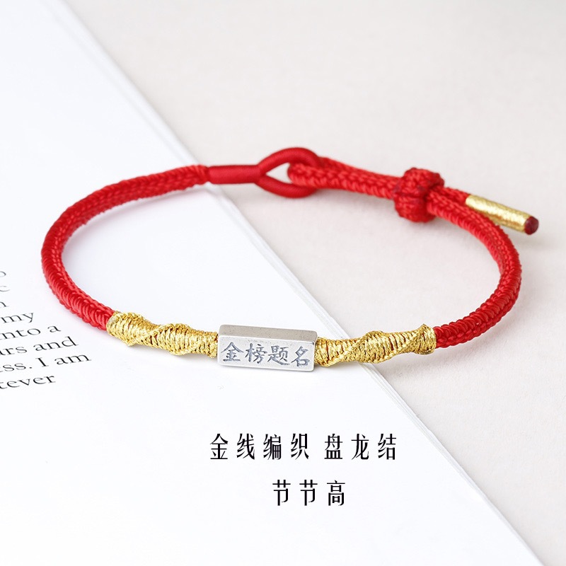 s925纯银双面逢考必过手链足银金榜题名红绳编织情侣手链高考礼物