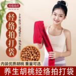 健康拍打袋拍背神器 經絡拍打健身錘 胡桃頸肩背部按摩不求人甩袋