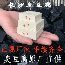 湖南长沙臭豆腐生胚商用正规厂家直供批售臭豆腐半成品原胚