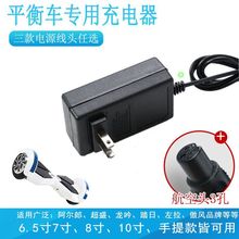 支持一件代发 厂直销插墙式两轮平衡车充电器42V2A 滑板车充电器