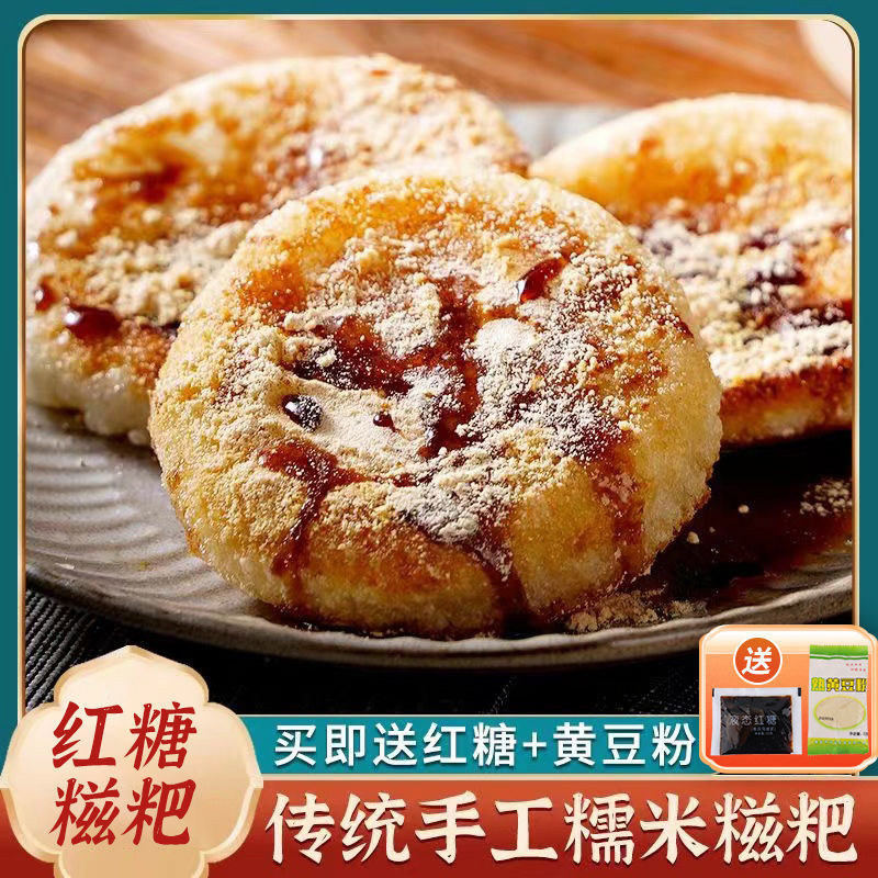 糍粑糯米手工原味湖北湖南四川特产驴打滚年糕红糖麻糍果休闲食品