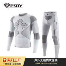 ESDY新款户外无缝内衣运动健身套装瑜伽滑雪健身服保暖批发骑行服