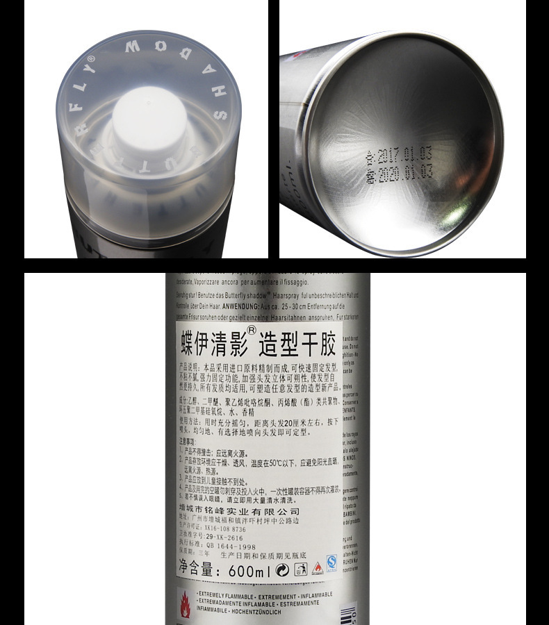 蝶伊清影造型干胶男清香女碎发喷雾定型发胶大容量600ml-阿里巴巴