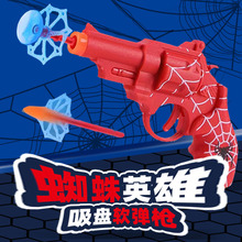 儿童玩具枪射击吸盘软弹枪蜘蛛英雄发射器金典左轮手枪模型厂家