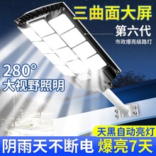 太阳能庭院户外灯家用照明超亮大功率新型防水一体LED高杆道路灯