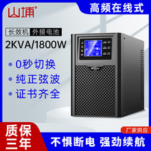 2KVA1800W在线式外接电池款数字自动化设备应急电源UPS不间断电源