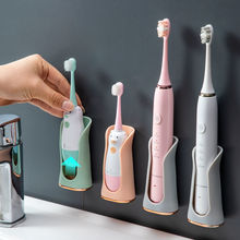 电动牙刷收纳架免打孔牙刷架壁挂式洗漱置牙刷支架卫生间置物架