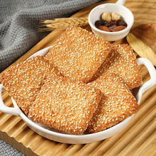 白芝麻桃酥传统桃酥方酥 口感酥脆用心选材香味浓郁商家桃酥批发