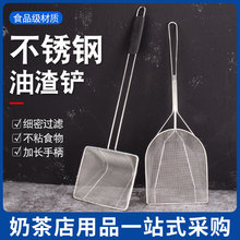 商用不锈钢方形油渣铲油渣过滤铲漏网捞渣网筛加长防烫隔油渣超细