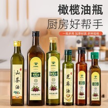 橄榄油瓶玻璃菜籽油山茶油核桃油瓶密封带盖防漏花椒油瓶通用