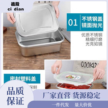 食品级304不锈钢保鲜盒商用带盖长方形饭盒冷藏冰箱菜收纳盒