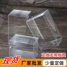 塑料包装pvc透明盒子棉花娃娃收纳展示盒批发 胶盒长方形
