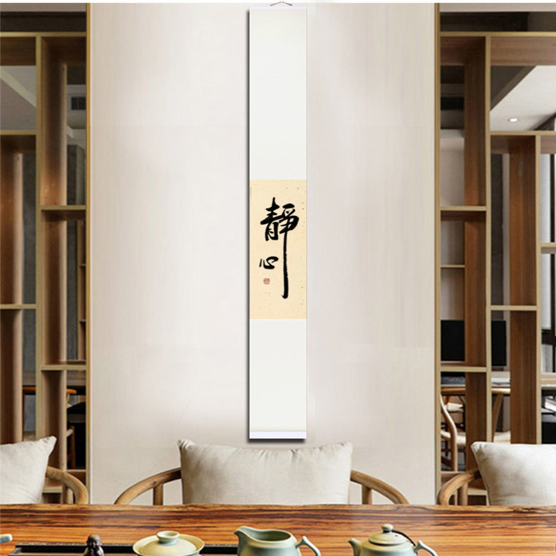 观自在手写真迹书法禅意中式日式装饰画茶室书房客厅挂画卷轴字画