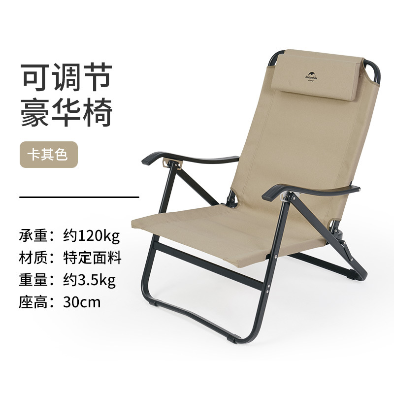 naturehike挪客ty05款户外可调节豪华椅可调节躺椅nh21ju010.