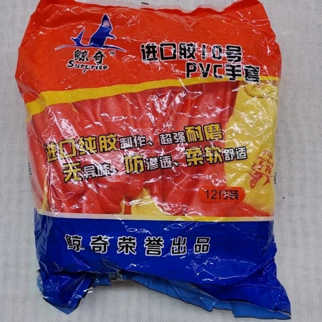金开元牌p318pvc手套黄沙红胶手套涂胶手套-阿里巴巴