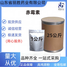 赤霉素 90%植物生长调节剂赤霉素GA3 易溶解赤霉酸920