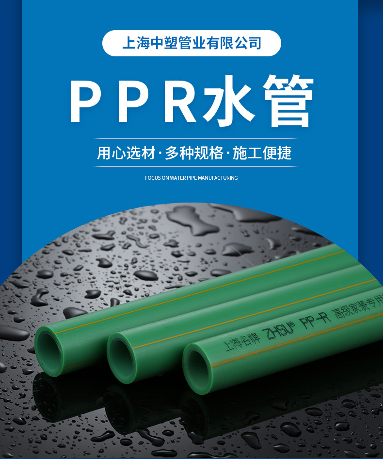 ppr管冷热水管家装4热熔管 20分自来给水管 工程ppr冷热水管