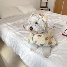 宠物狗狗雨天外出防水连帽卡通泰迪小熊雨衣中小型犬雨披博美衣服