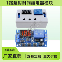 多功能定时时间继电器控制模块开关电路板控制器5v6v12v24v