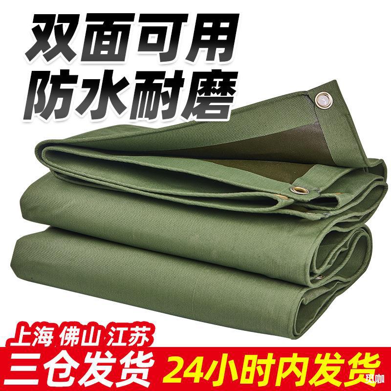 雨布加厚篷布防雨布防水防晒篷布遮阳布遮雨布牛津布油布苫布帆布