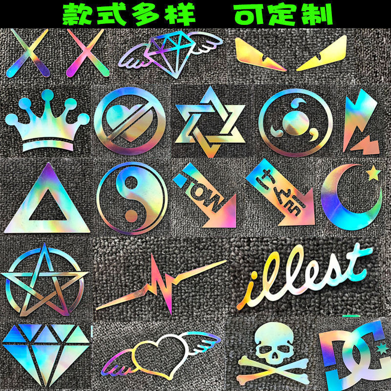 七彩镭射车贴创意个性汽车贴纸改装摩托车电动车随意大灯贴划痕遮