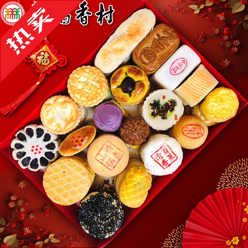 三禾稻香村京八件年货礼盒北京特产老式糕点手工点心大礼包送礼