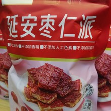 特产峁圪垯延安枣仁派核桃仁休闲小零食开袋枣类制品红枣核桃夹枣