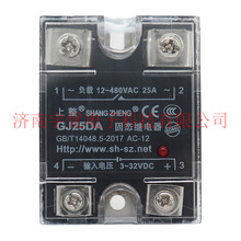 上整 GJ-25DA单相交流固态继电器25A 480VAC GJ25DA 全新原装现货