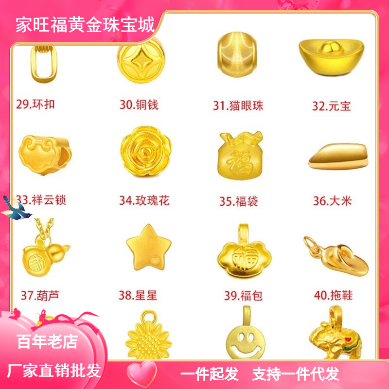 黄金999吊坠3d硬金工艺直播抖音上男女款馈带亲朋好友高大上礼品