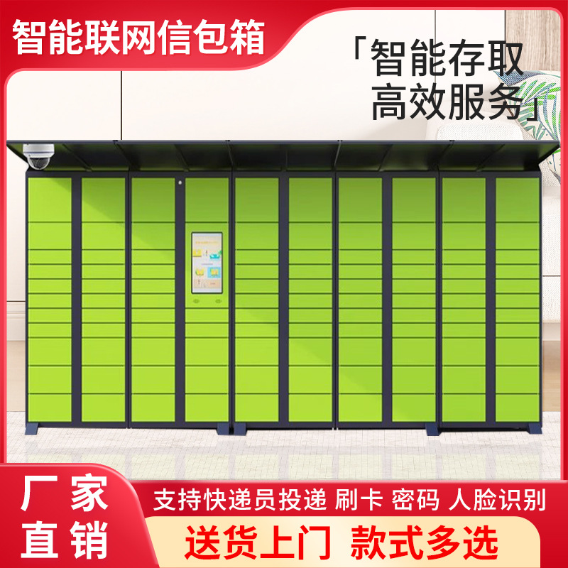 智能信报箱不锈钢小区智能信箱快递柜户外防雨信箱挂墙镶嵌信奶箱