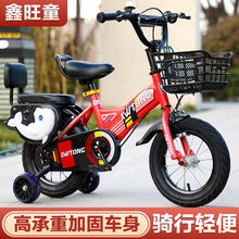厂家批发儿童自行车男孩女孩2-3-5-8岁脚踏车小孩宝宝单车可批发