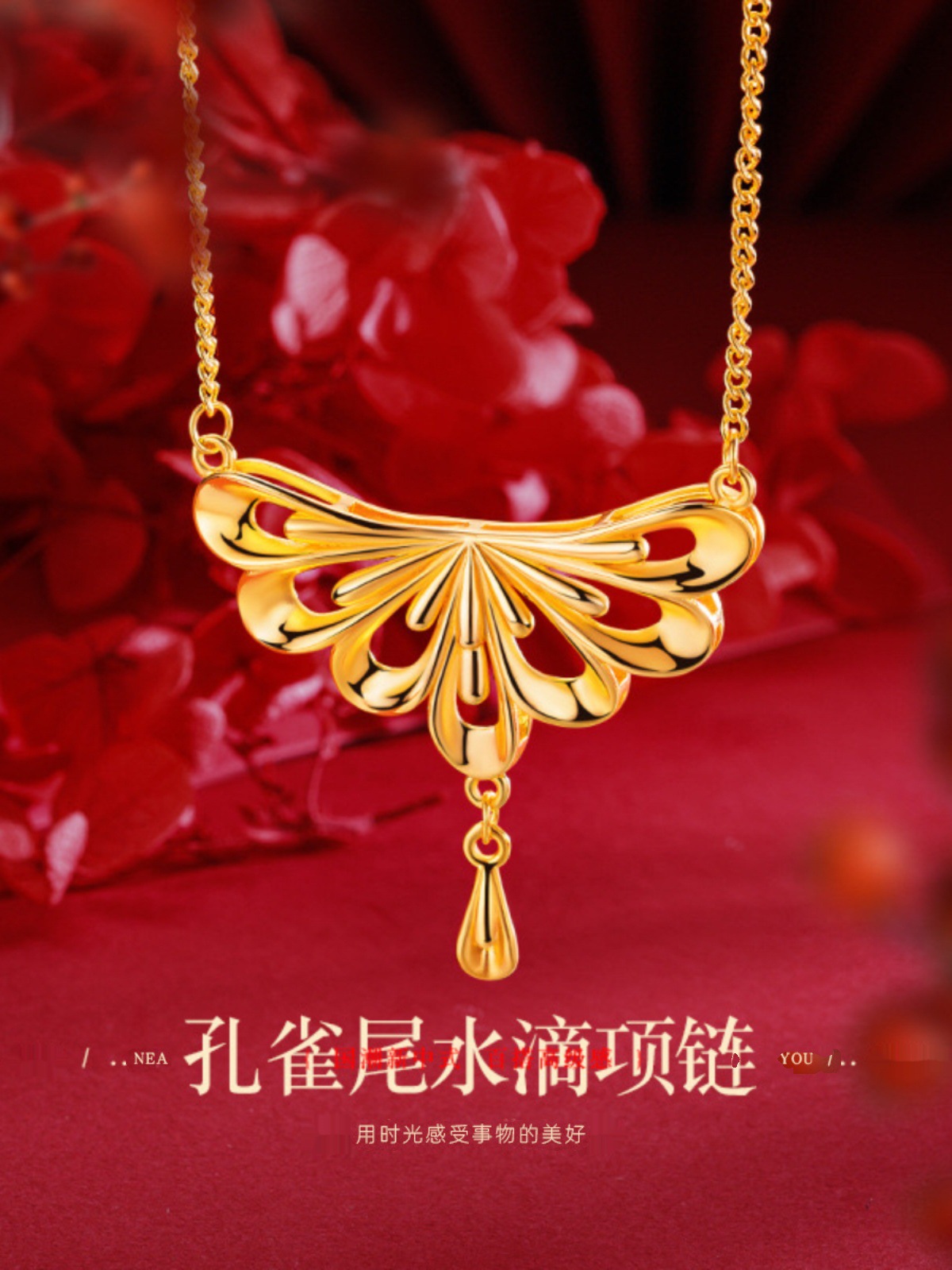 2024年新款孔雀尾水滴项链女越南沙金仿真黄金轻奢小众不掉色首饰