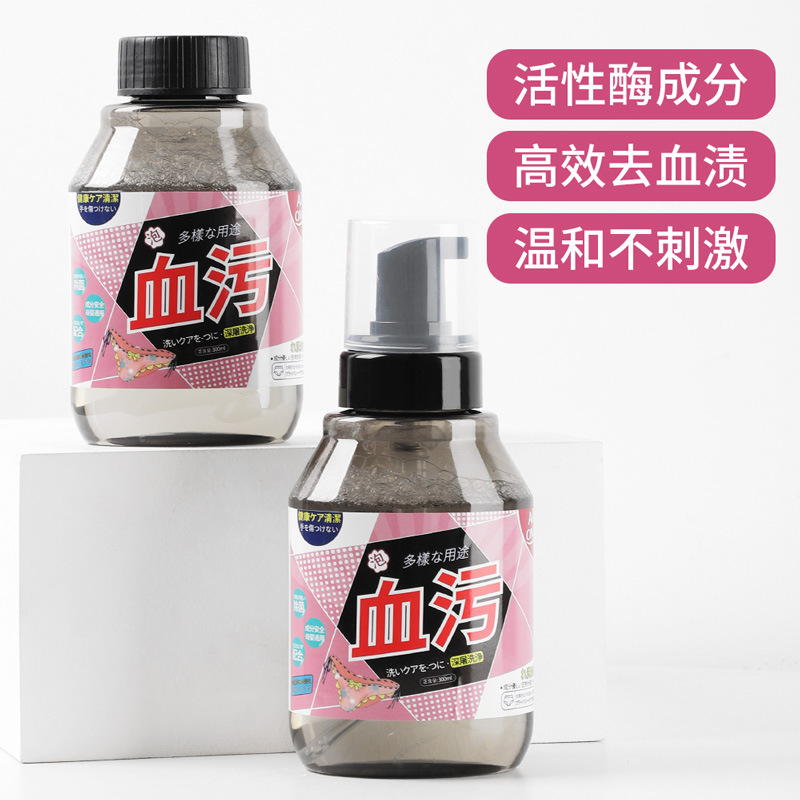 Air OMA Blood Stain Cleaning Agent Personal Clothing Underwear Special Laundry Wholesale Stain Removal Odor Removal