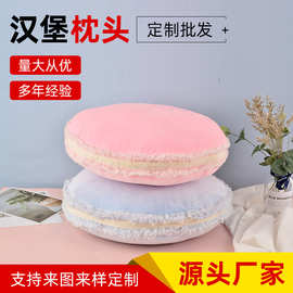 卡通纯色毛绒拼接抱枕午睡靠垫简约圆形坐垫靠枕沙发现代简约风