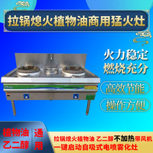 植物油白油猛火电喷拉锅熄火压杆商用厨房控制器灶具配件