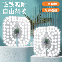 卧室LED吸顶灯灯芯光源模组超亮方形灯板家用改造替换磁吸LED灯勁