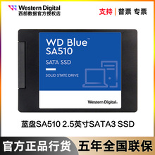 WD西部数据固态硬盘蓝盘250G 500G 1TB笔记本2TB台式电脑SATA SSD