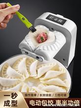全自动包饺子器家用食品级电动捏饺子机小型压做水饺机器其他无