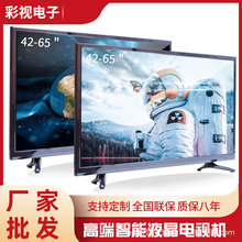 自营80寸屏幕LED电视机 落地4K超清液晶电视智能wifi网络平板电视