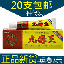 百芙通约王蝎毒膏抑菌乳膏毒蝎王草本软膏正品_阿里巴巴找货神器