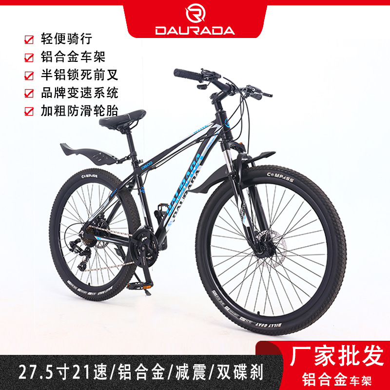 批发直供 山地自行车 27.