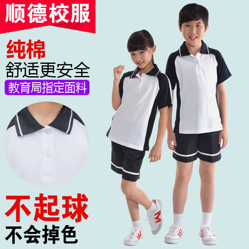 佛山市小学生校服顺德区小学生校服夏季短袖短裤男女套装学校同款