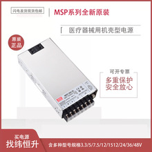 MSP-300-24 300W 单路输出PFC医疗型明纬电源