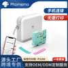 PhomemoP3200热转印标签打印机便携式手持迷你家用色带标签打印机|ms PhomemoP3200热转印标签打印机便携式手持迷你家用色带标签打印机|ms
