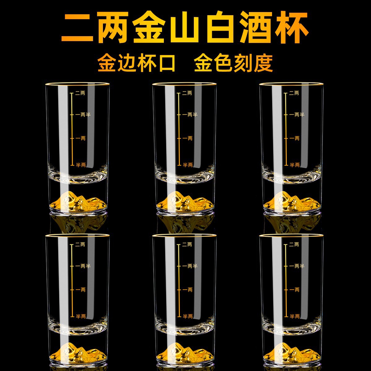 50g or 100g white wine glass sets set household gold foil wine pot crystal wine dispenser scale light luxury wine set
