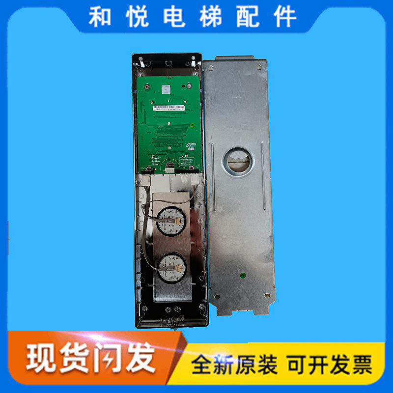 全新杭州西奥电梯外呼召唤盒xhb15-a/xoa3040jtt010as黑底白字