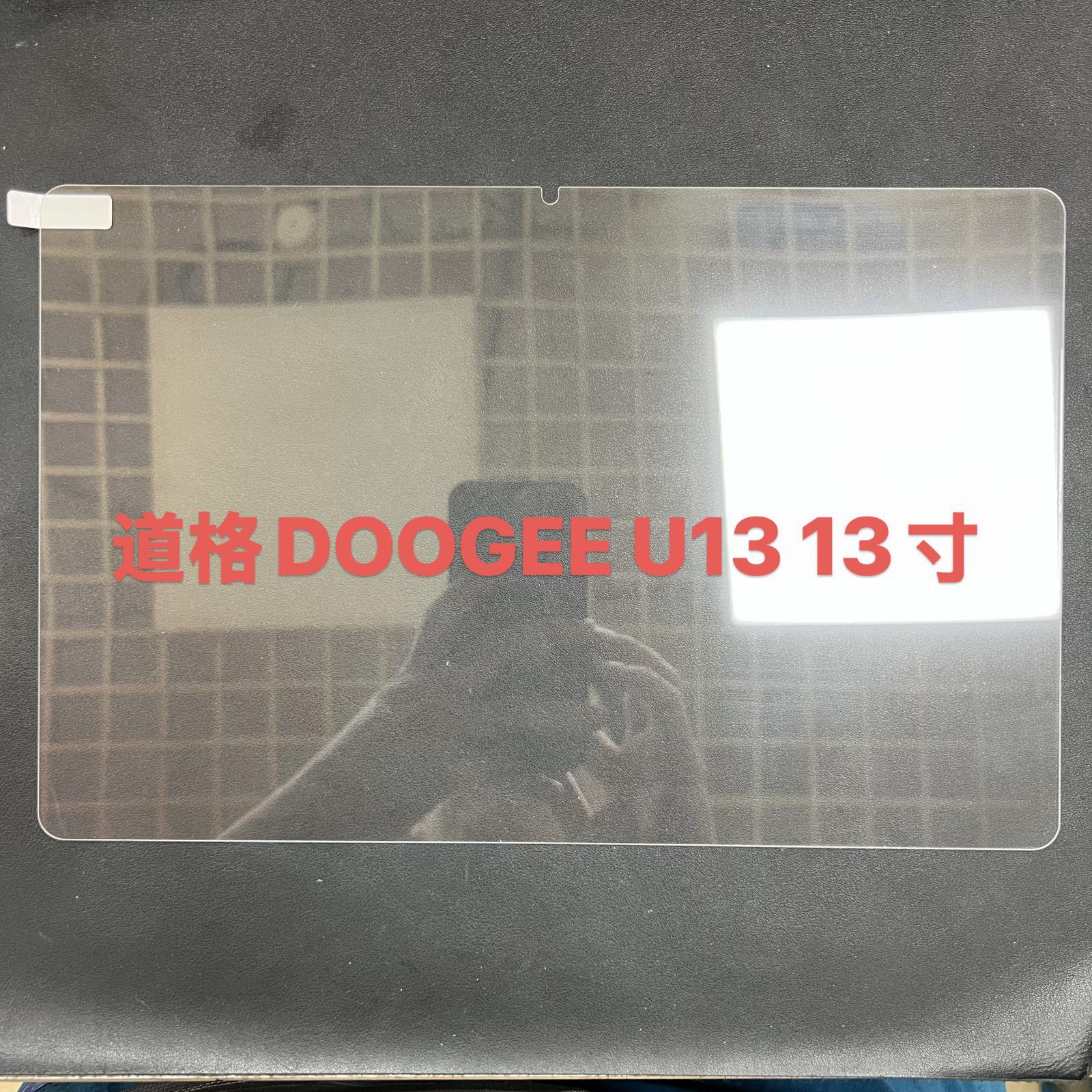 适用道格DOOGEE Tab E3 G6 A9 Pro Plus Max U12 U13钢化保护贴膜