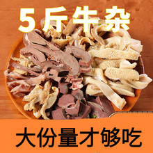 无汤内蒙古羊杂真空袋装即食新鲜熟食整套速食羊肉汤羊杂碎